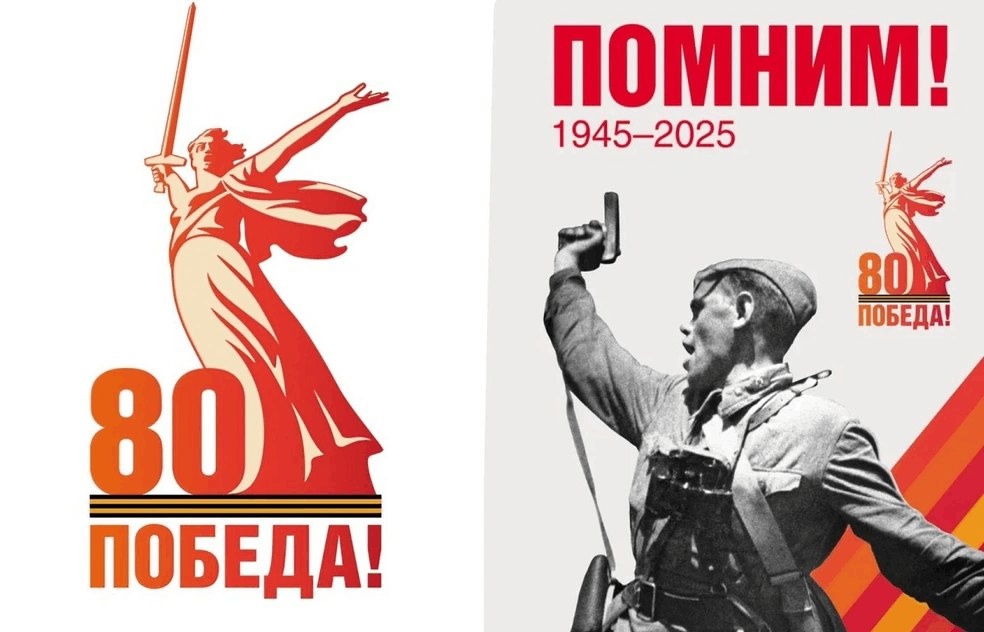 Символ Победы