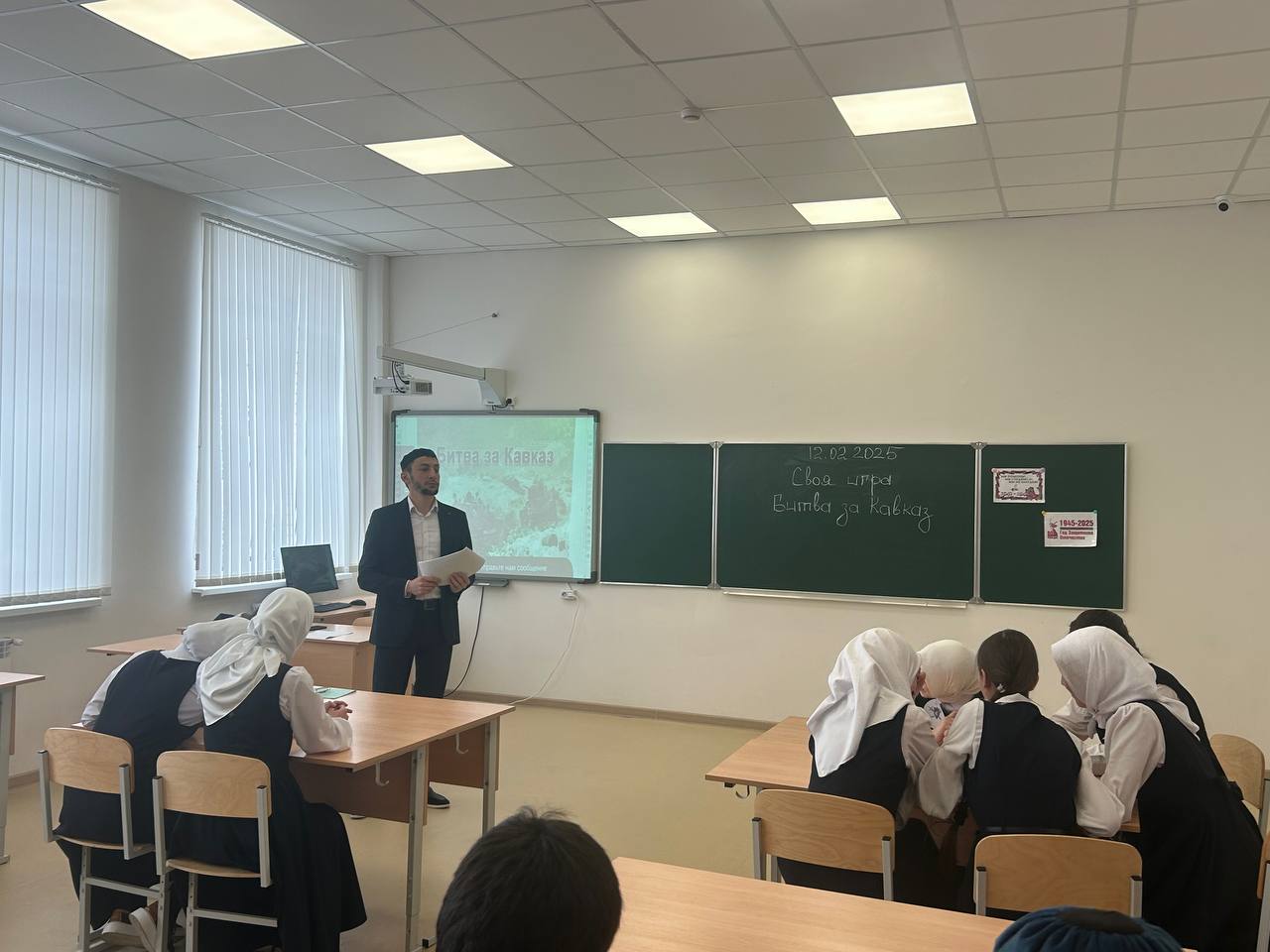 Викторина «Битва за Кавказ».